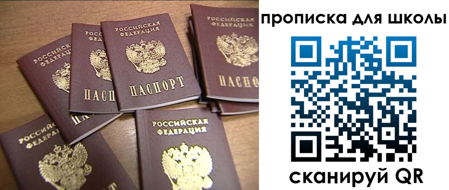 временная регистрация купить в Данкове